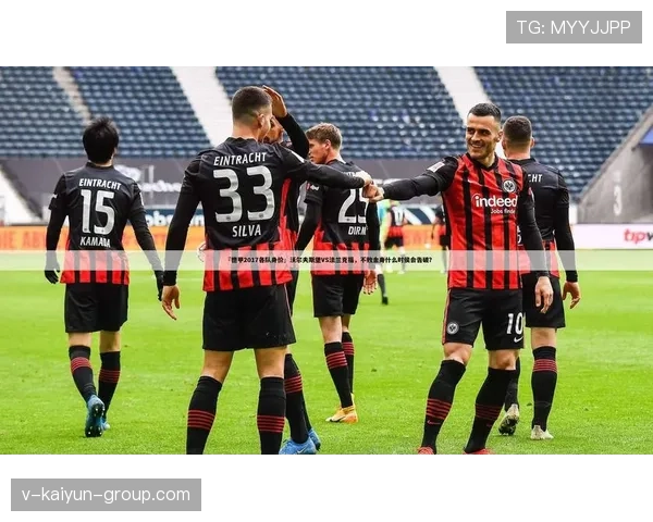 压轴大战爆冷，德甲积分榜第四轮重新洗牌，德甲积分2020-2021